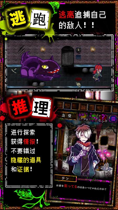 囚禁之館 中文版4