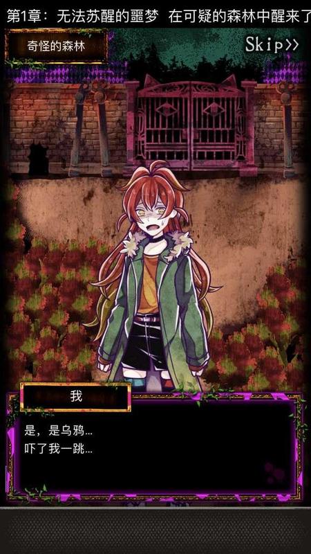囚禁之館 中文版1