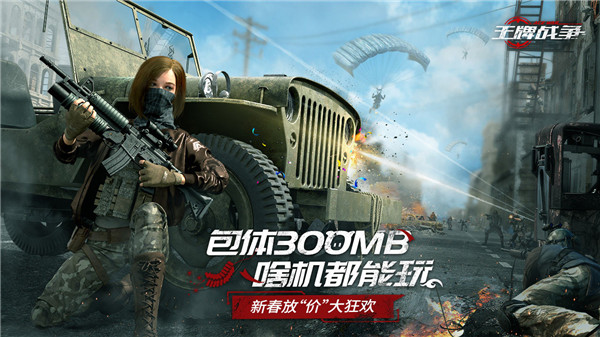 王牌戰爭代號英雄1