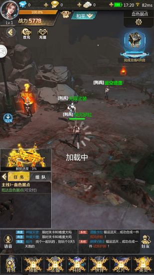 末日重啟最新版2