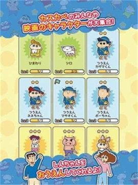 蠟筆小新跑酷中文版2