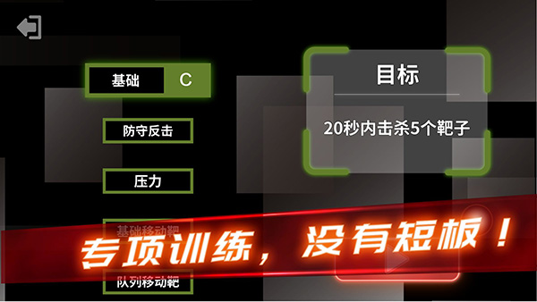 射擊訓練營2