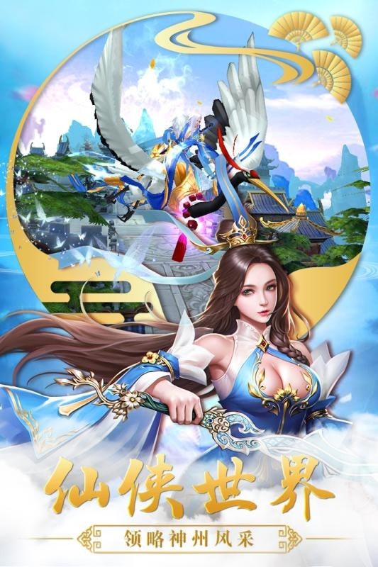 折天記手機版2