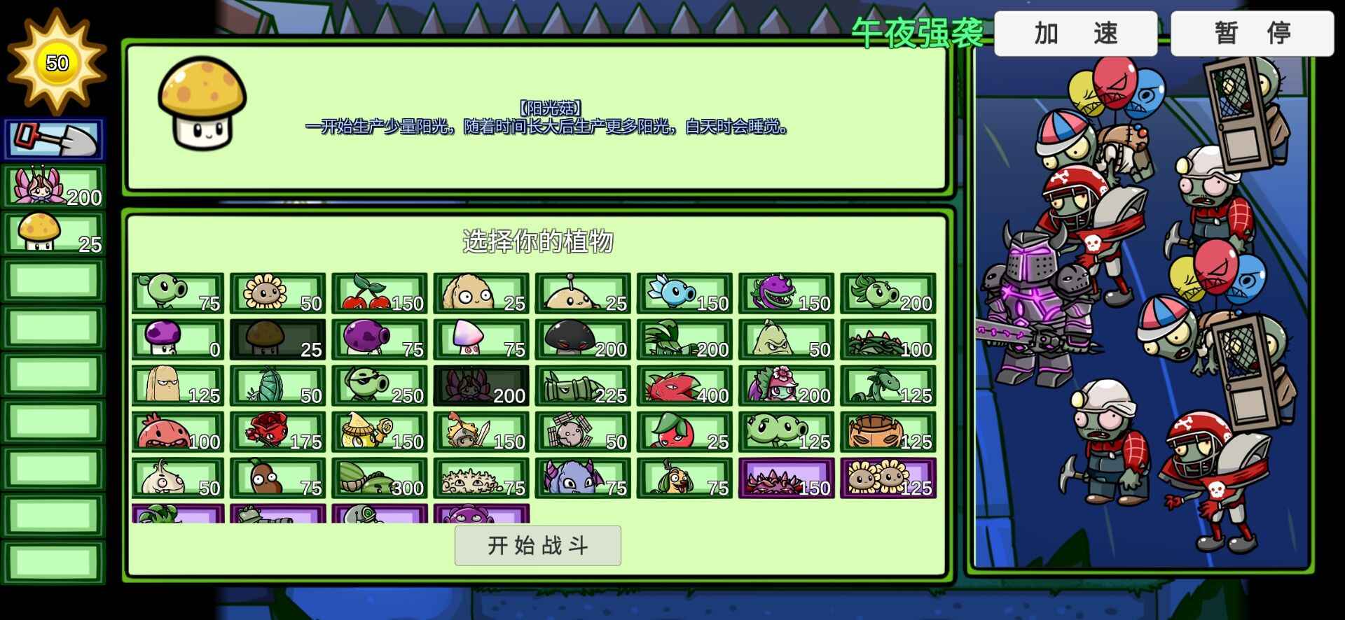 PVZ_BT3