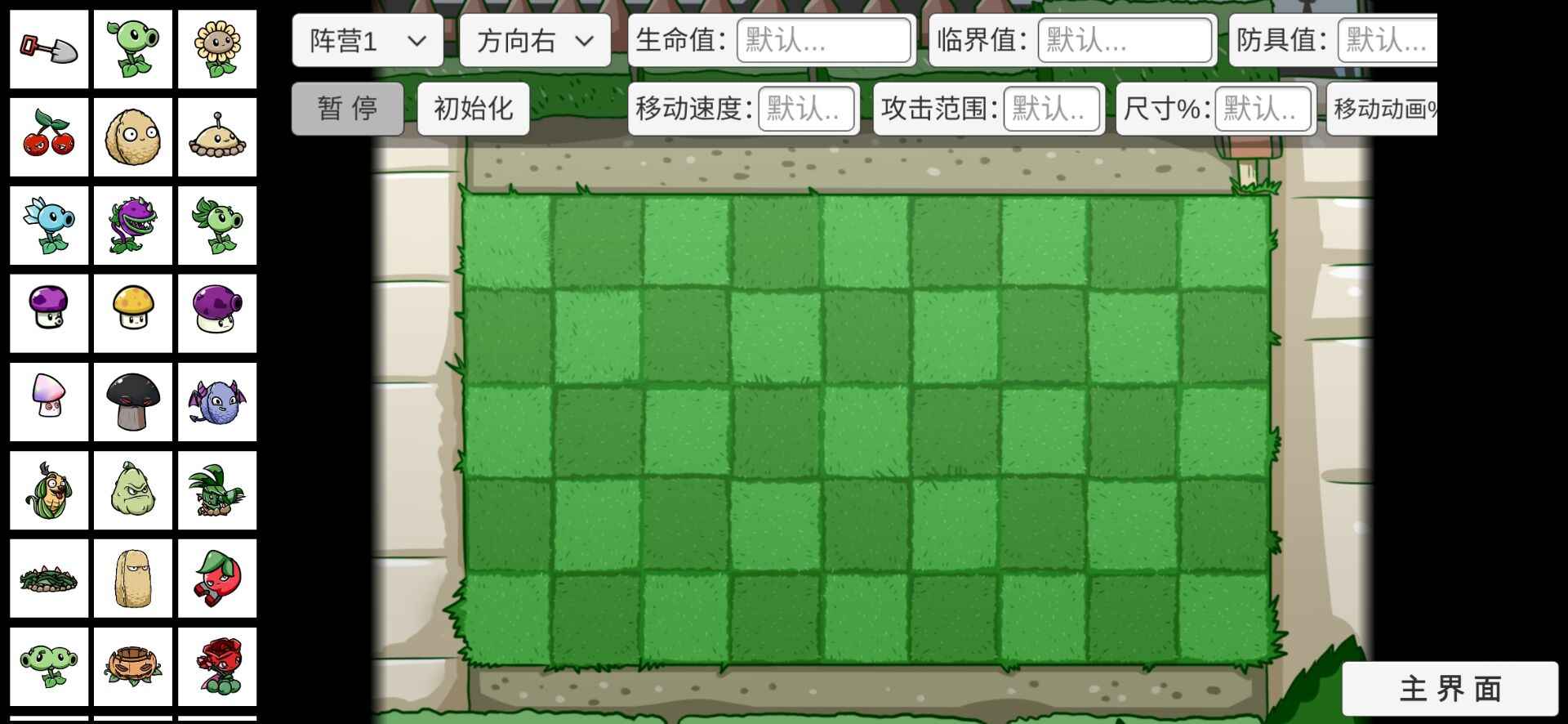 PVZ_BT2