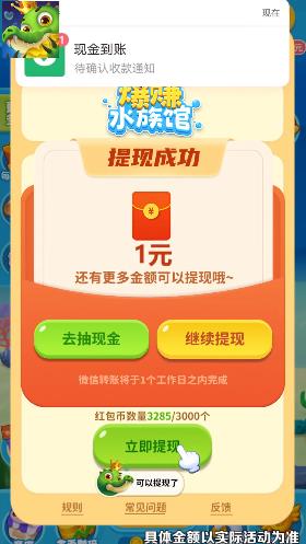 爆賺水族館1