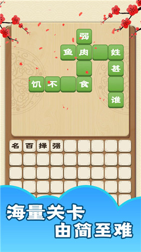 成語大神0