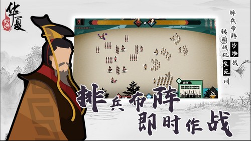 無悔入華夏2