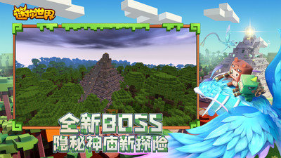 迷你世界 免費下載安裝正版0