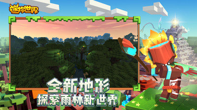 迷你世界 免費下載安裝正版2