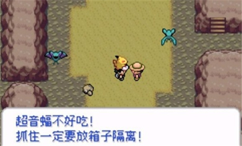 口袋妖怪去吧皮卡丘gba版0
