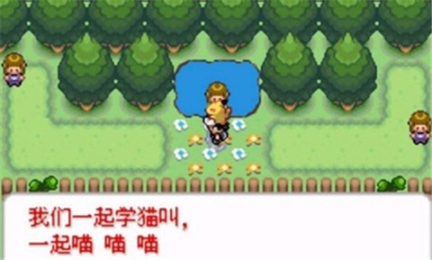 口袋妖怪去吧皮卡丘gba版3