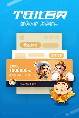 QQ游戲大廳 手機版0