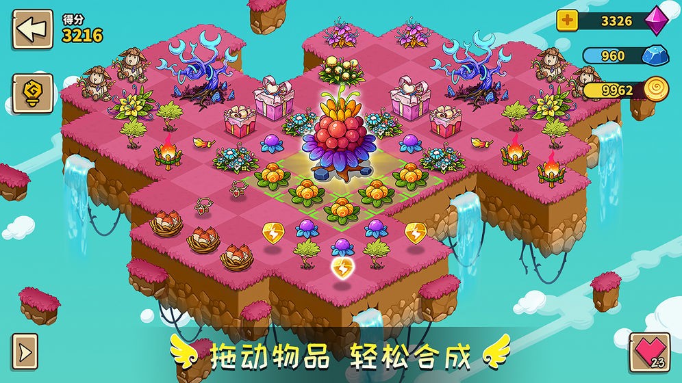 幻獸愛合成1