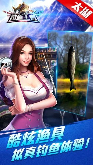 釣魚王者3