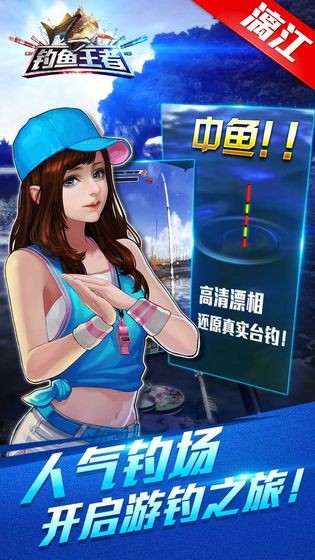 釣魚王者0