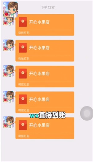 開(kāi)心水果店最新版2