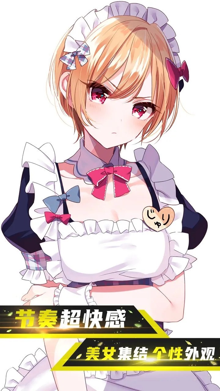 少女十八手機版2