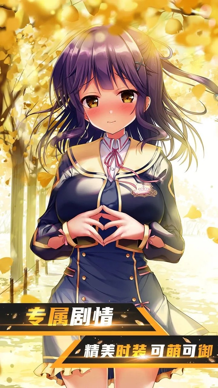 少女十八手機版0