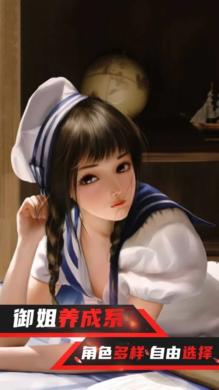 少女十八手機版1