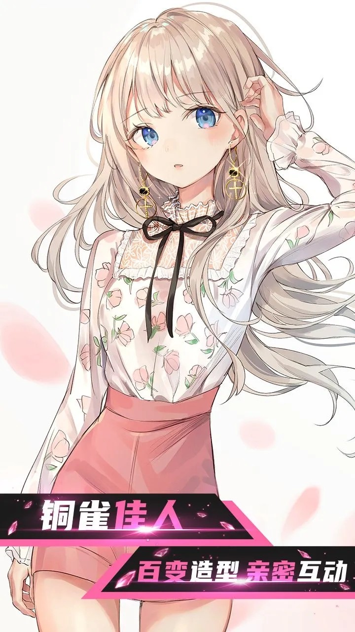 少女十八手機版3