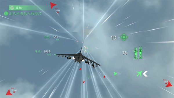 現代戰機漢化版1