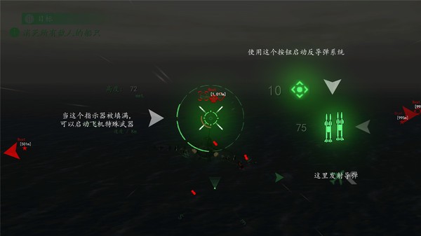 現代戰機漢化版3