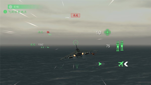 現代戰機漢化版0