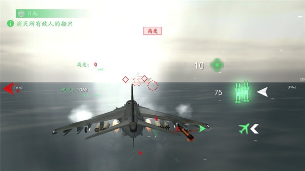現代戰機漢化版2