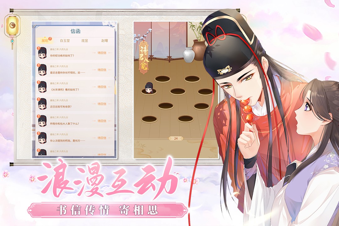 梵花錄 九游版4