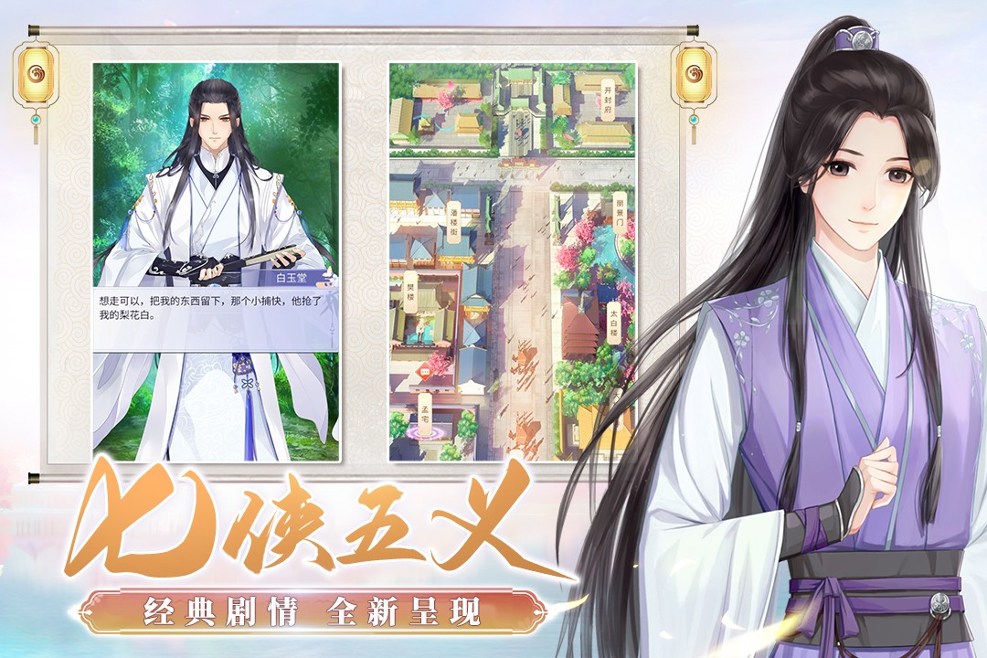 梵花錄 九游版1