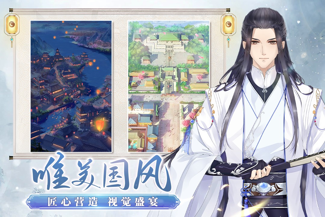 梵花錄 九游版3