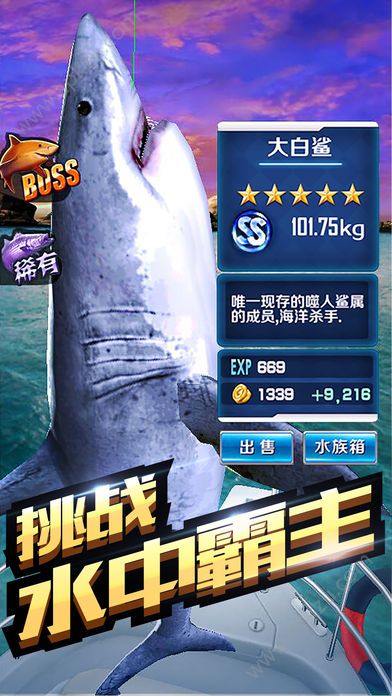 全民釣魚最新版2