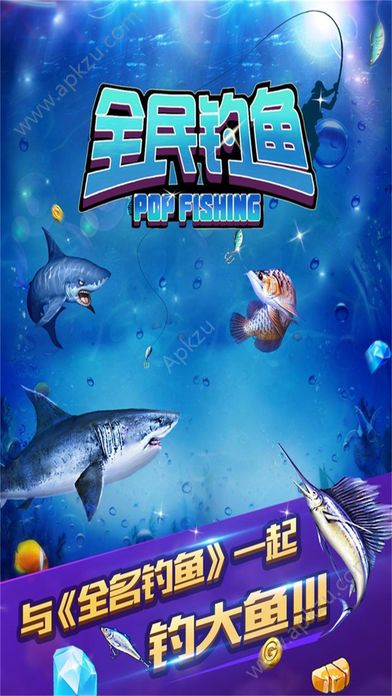 全民釣魚最新版1