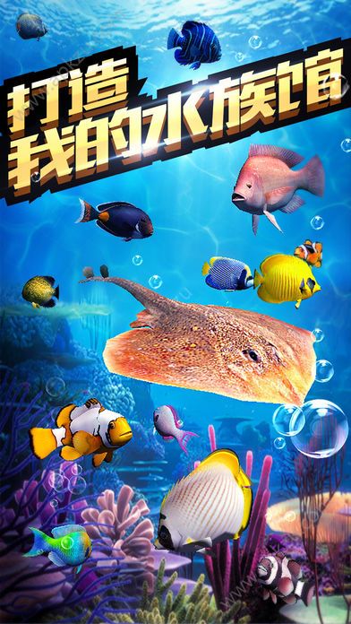全民釣魚最新版3