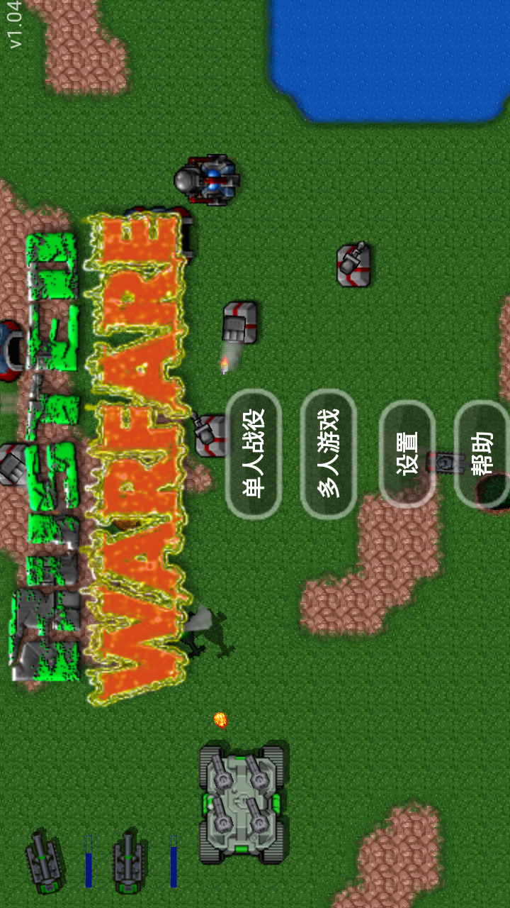 鐵銹戰(zhàn)爭最新版2.0.4中文版3