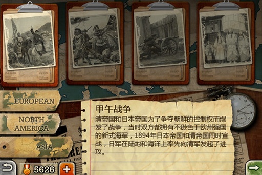 歐陸戰爭3 高清版3