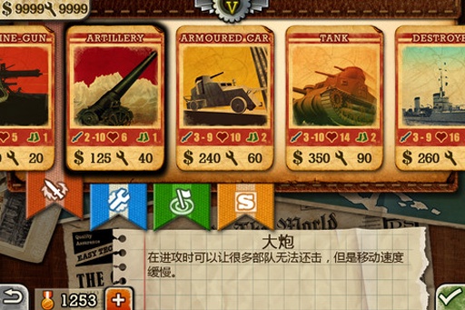 歐陸戰爭3 高清版2