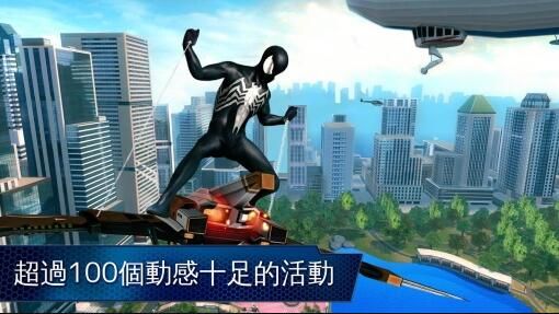 超凡蜘蛛俠2 免谷歌版2