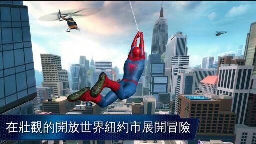 超凡蜘蛛俠2 免谷歌版3