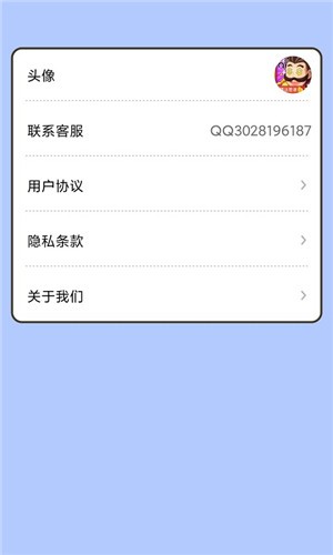 快猜是誰(shuí)1