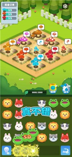 連萌消消樂0