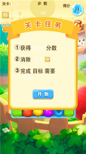 喵咪消消樂2