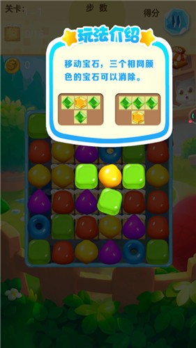 喵咪消消樂1