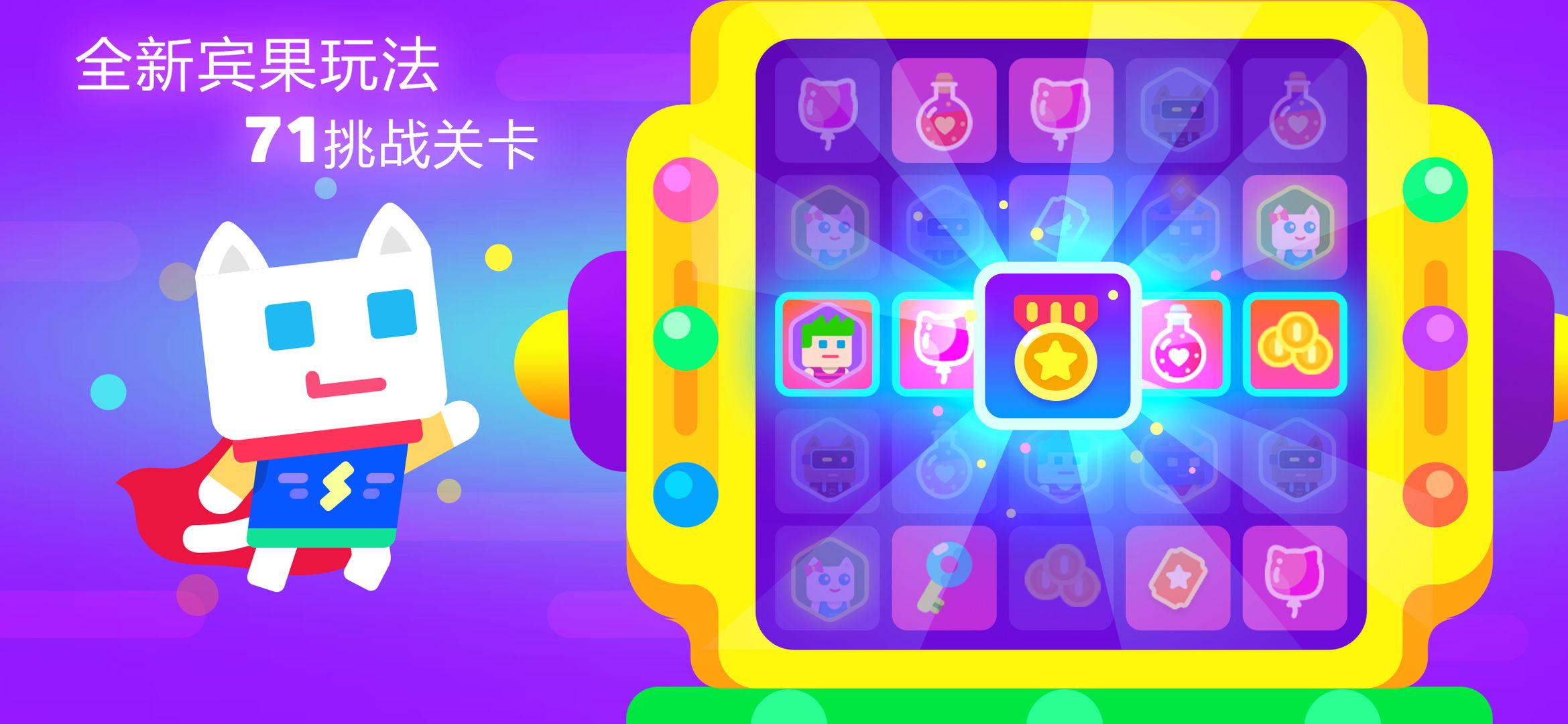 超級幻影貓2游戲下載0