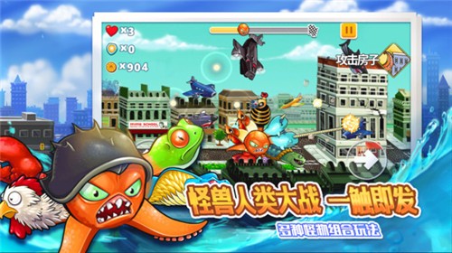變異八爪魚手機版3