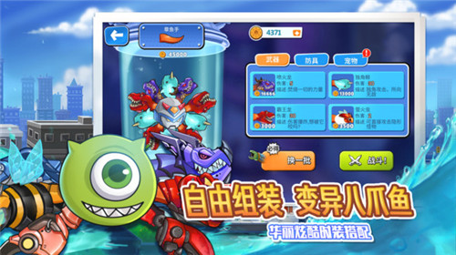 變異八爪魚手機版0