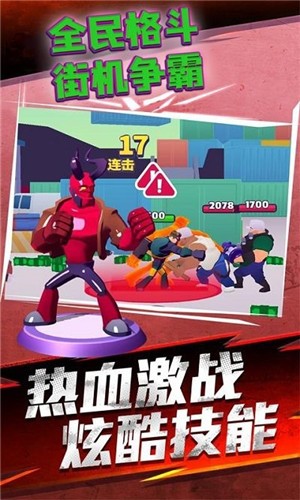 全民格斗街機爭霸0
