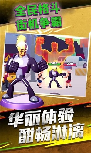 全民格斗街機爭霸2