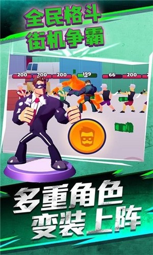 全民格斗街機爭霸1